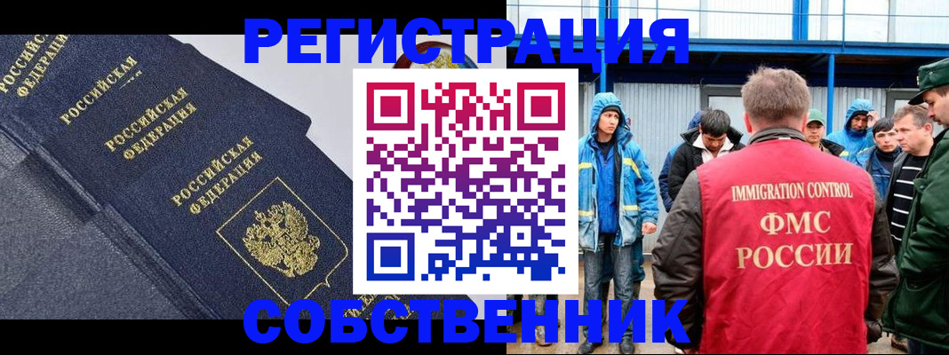 где прописаться в Каменск-Шахтинском