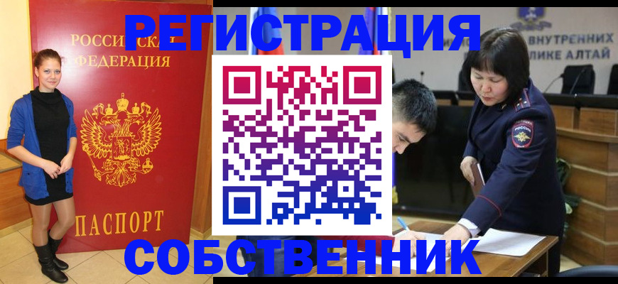 прописка регистрация в Каменск-Шахтинском