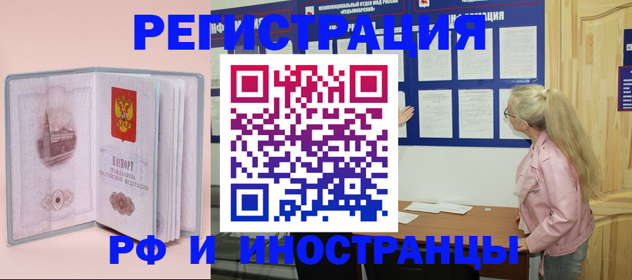 где прописаться в Каменск-Шахтинском
