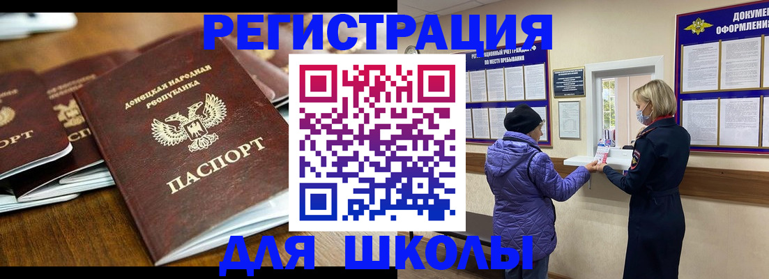 временная регистрация надежно в Каменск-Шахтинском