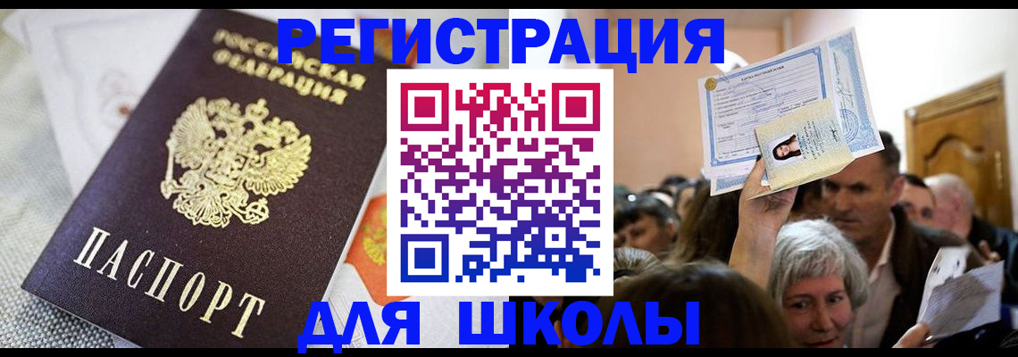 временная регистрация недорого в Каменск-Шахтинском